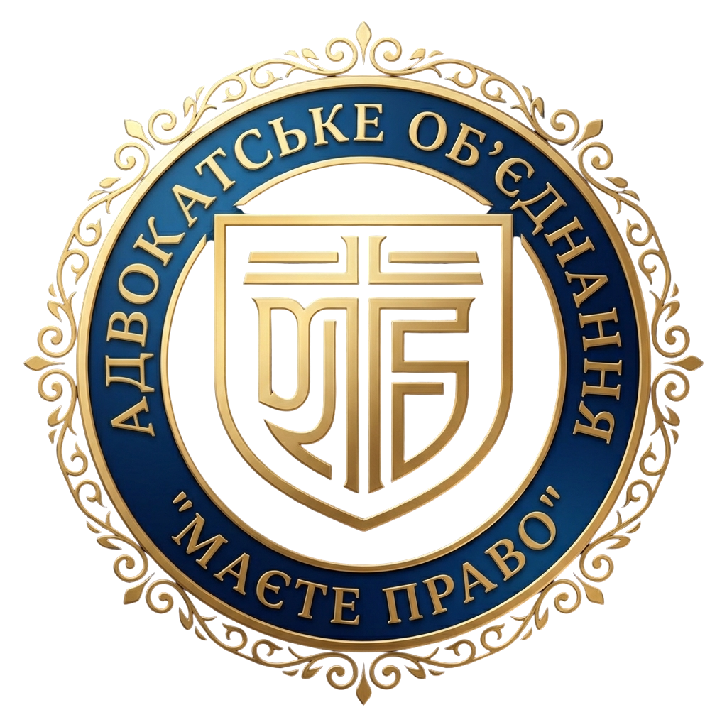 Логотип Маєте право